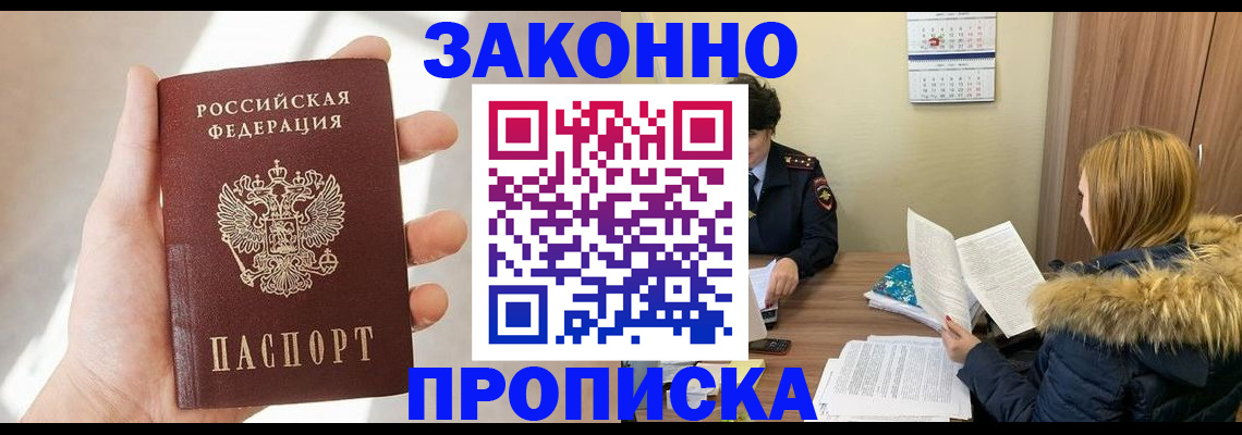 прописка для военкомата в Сарапуле